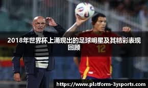 纳尼：曼联需要引进中场，若昂·内维斯是绝佳人选